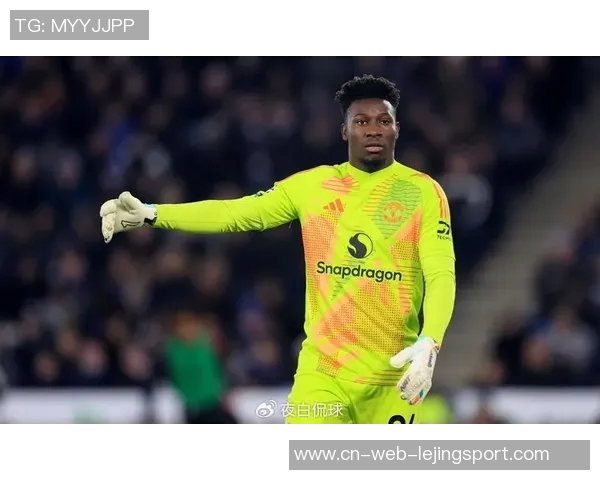 曼联面临重组危机奥纳纳可能离队四名球员将被清洗