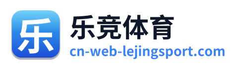 乐竞体育